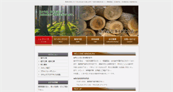 Desktop Screenshot of minemura.co.jp