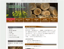 Tablet Screenshot of minemura.co.jp